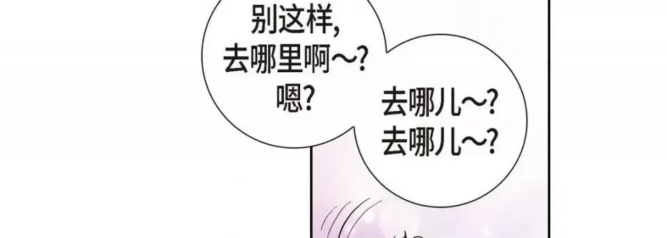 献给心脏 献给心脏-第 2 话 第87页
