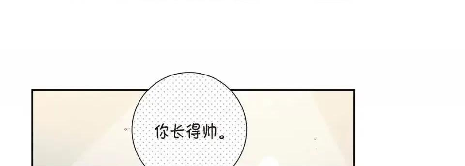 献给心脏 献给心脏-第 2 话 第97页