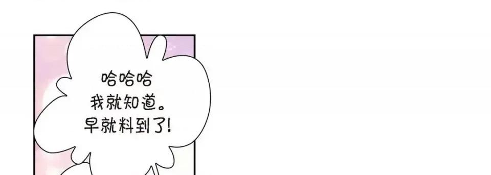 献给心脏 献给心脏-第 2 话 第101页