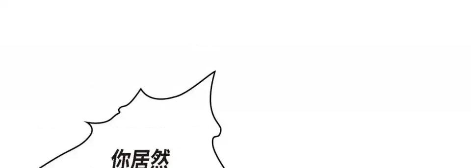 献给心脏 献给心脏-第 2 话 第113页