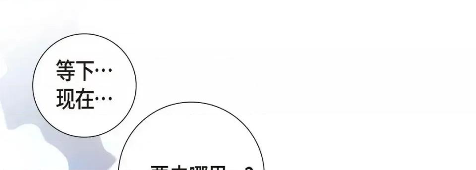 献给心脏 献给心脏-第 2 话 第121页