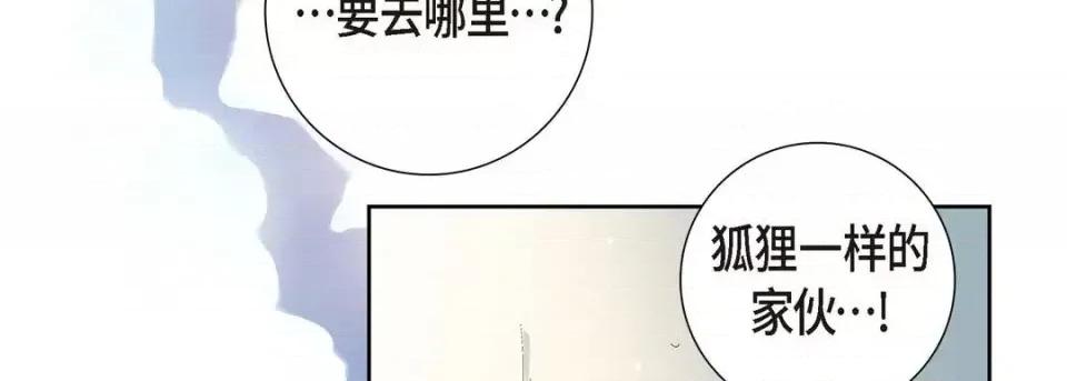 献给心脏 献给心脏-第 2 话 第122页