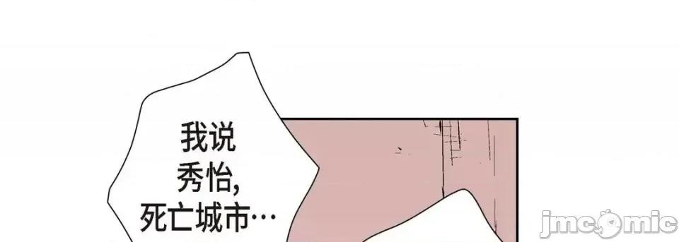 献给心脏 献给心脏-第 2 话 第125页