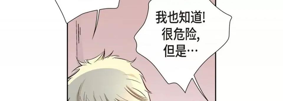 献给心脏 献给心脏-第 2 话 第126页