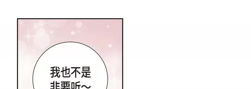 献给心脏 献给心脏-第 2 话 第137页