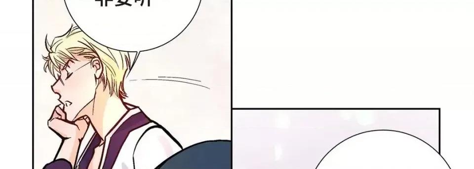 献给心脏 献给心脏-第 2 话 第138页