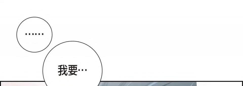 献给心脏 献给心脏-第 2 话 第141页