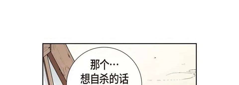 献给心脏 献给心脏-第 2 话 第149页