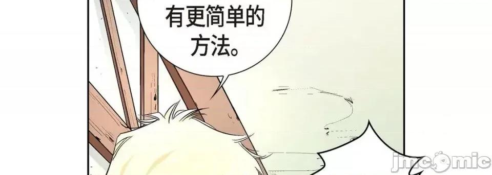 献给心脏 献给心脏-第 2 话 第150页