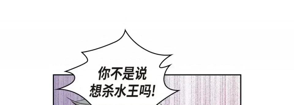 献给心脏 献给心脏-第 2 话 第153页