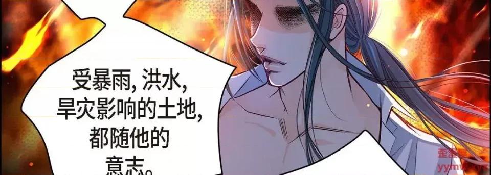 献给心脏 献给心脏-第 2 话 第158页