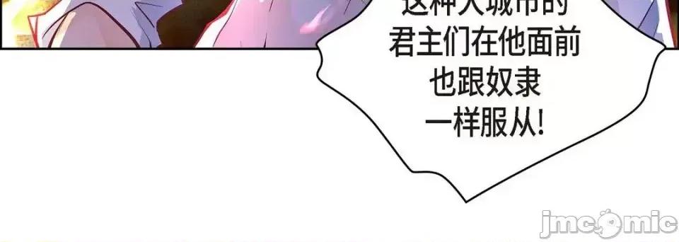 献给心脏 献给心脏-第 2 话 第160页