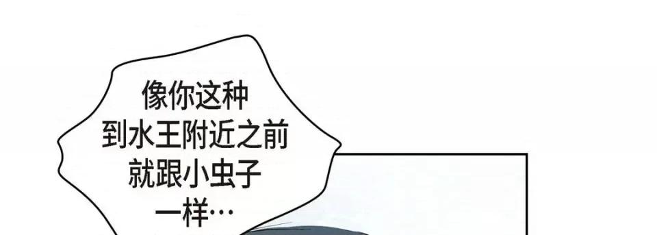献给心脏 献给心脏-第 2 话 第161页