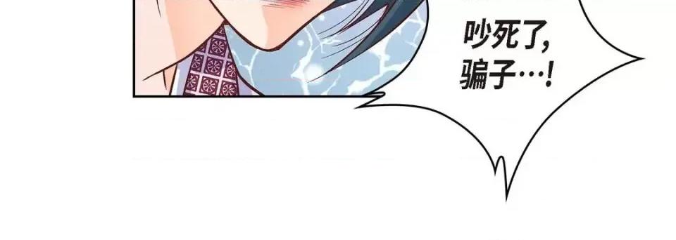 献给心脏 献给心脏-第 2 话 第164页