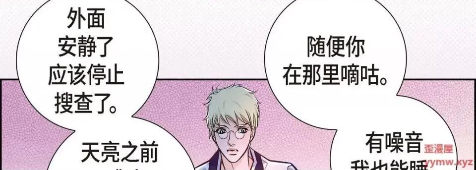献给心脏 献给心脏-第 2 话 第182页