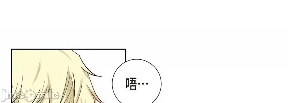 献给心脏 献给心脏-第 2 话 第185页
