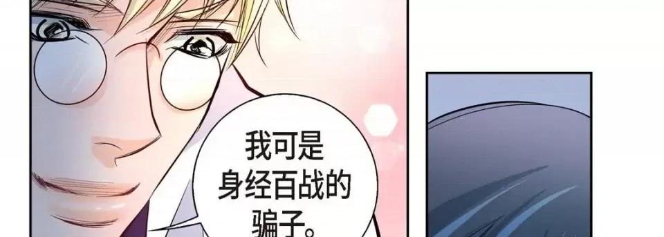 献给心脏 献给心脏-第 3 话 第42页
