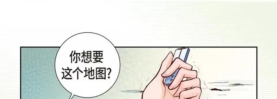 献给心脏 献给心脏-第 3 话 第46页