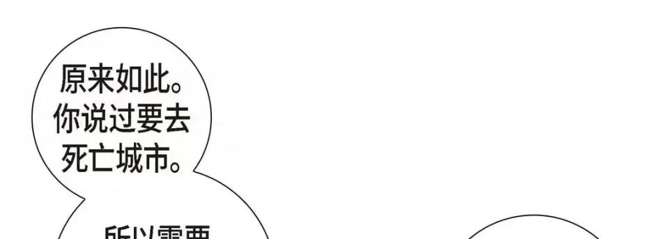 献给心脏 献给心脏-第 3 话 第49页