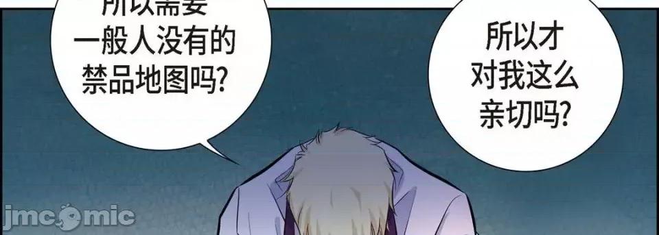 献给心脏 献给心脏-第 3 话 第50页