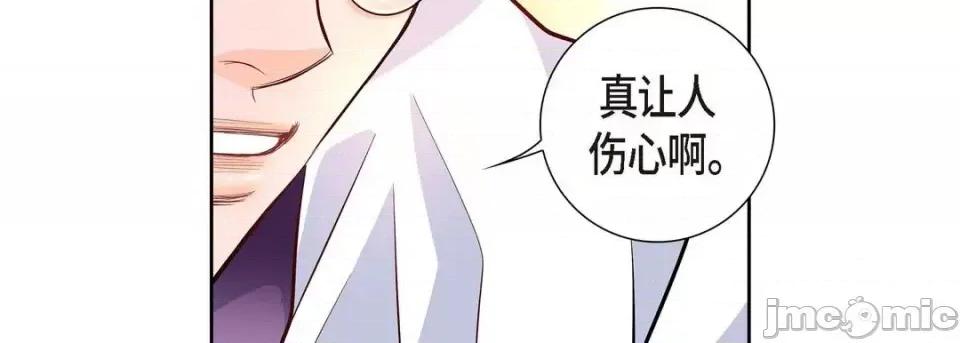 献给心脏 献给心脏-第 3 话 第55页