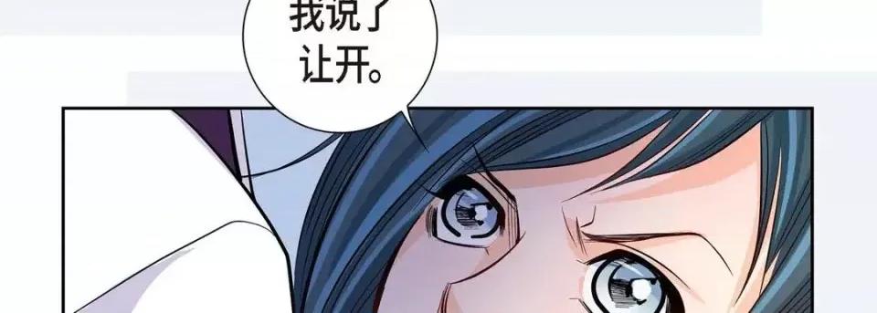 献给心脏 献给心脏-第 3 话 第58页