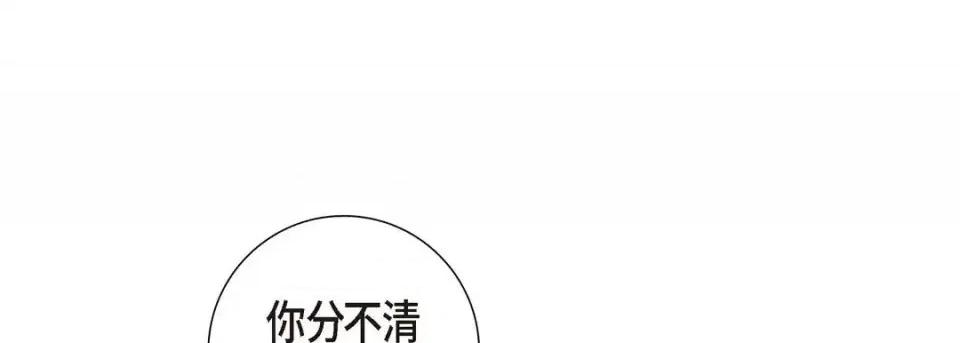 献给心脏 献给心脏-第 3 话 第61页