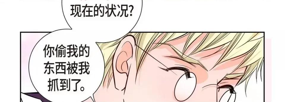 献给心脏 献给心脏-第 3 话 第62页