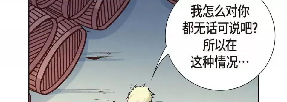 献给心脏 献给心脏-第 3 话 第66页