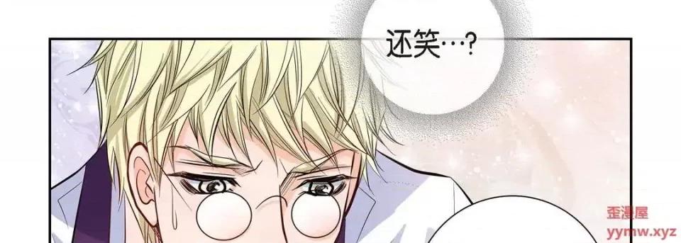献给心脏 献给心脏-第 3 话 第79页