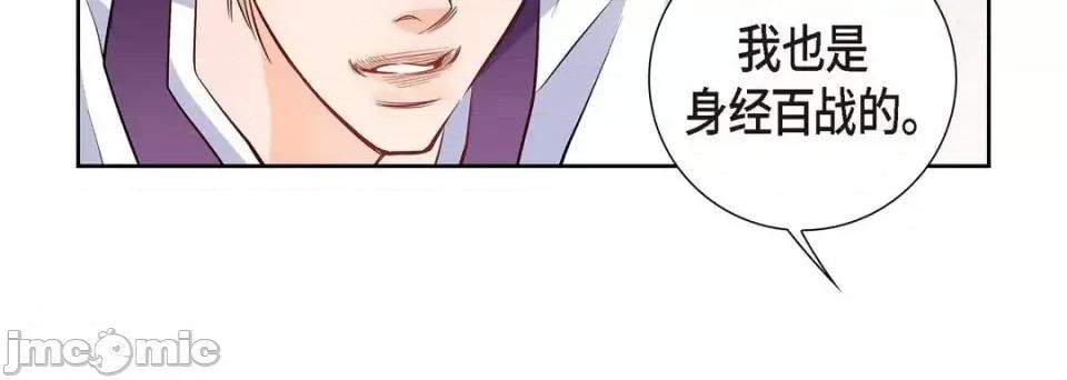 献给心脏 献给心脏-第 3 话 第80页