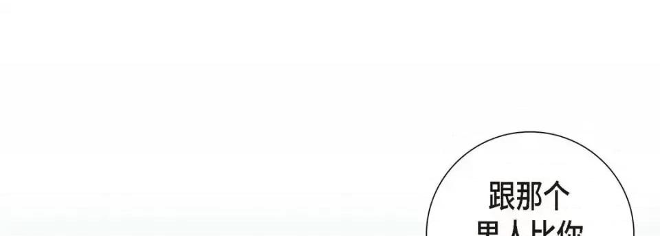献给心脏 献给心脏-第 3 话 第81页