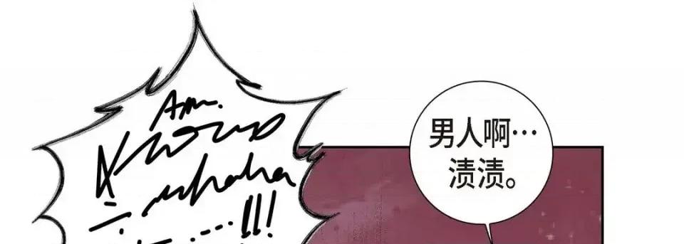 献给心脏 献给心脏-第 3 话 第93页