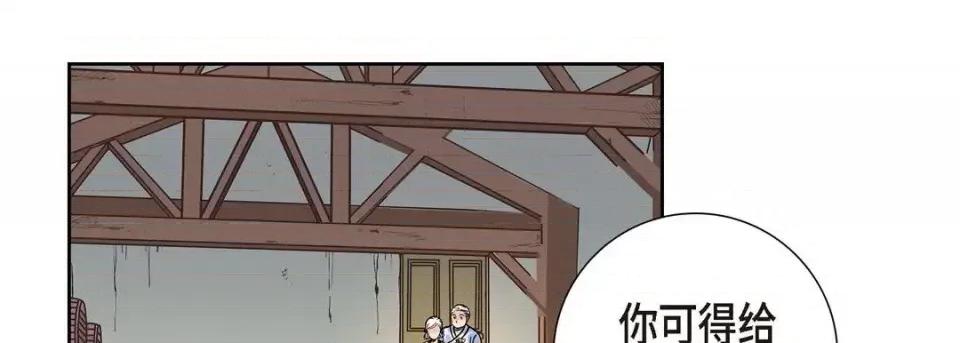 献给心脏 献给心脏-第 3 话 第101页
