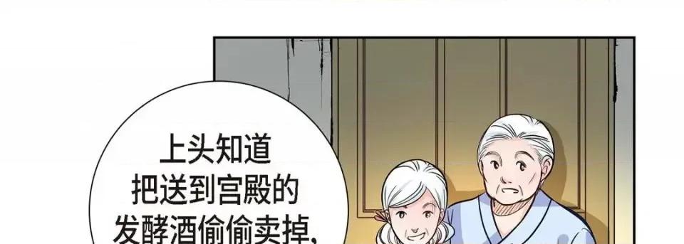 献给心脏 献给心脏-第 3 话 第103页
