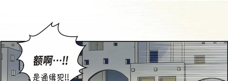 献给心脏 献给心脏-第 3 话 第106页