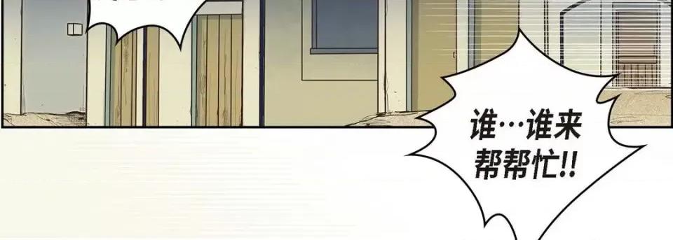 献给心脏 献给心脏-第 3 话 第107页