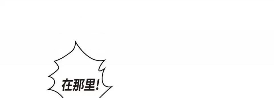 献给心脏 献给心脏-第 3 话 第117页