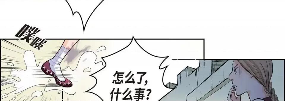 献给心脏 献给心脏-第 3 话 第118页