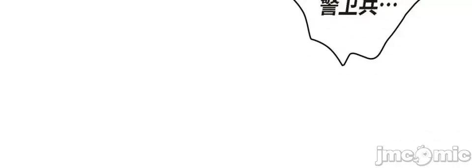 献给心脏 献给心脏-第 3 话 第120页