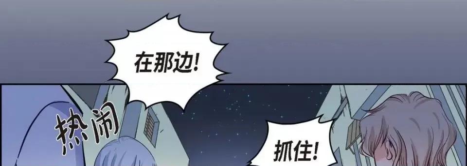 献给心脏 献给心脏-第 3 话 第122页