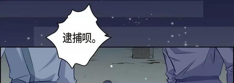 献给心脏 献给心脏-第 3 话 第126页