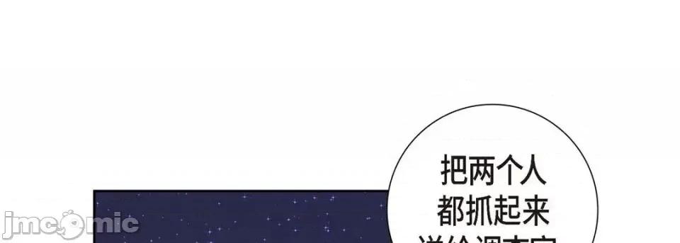 献给心脏 献给心脏-第 3 话 第165页
