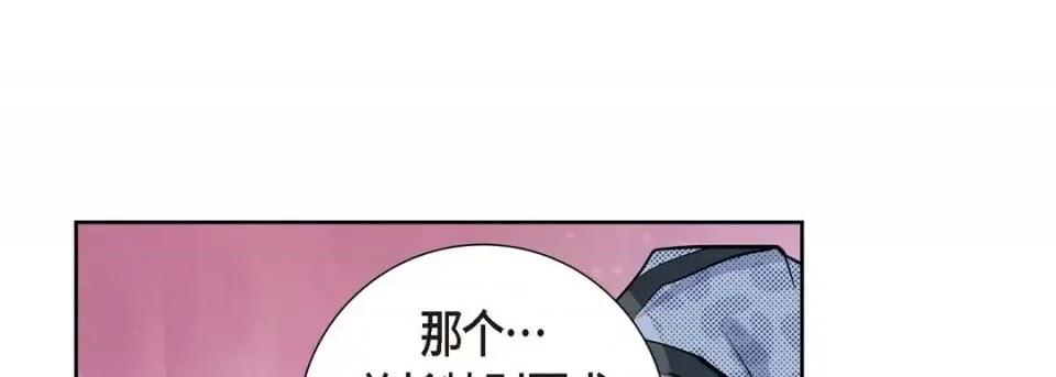 献给心脏 献给心脏-第 3 话 第169页