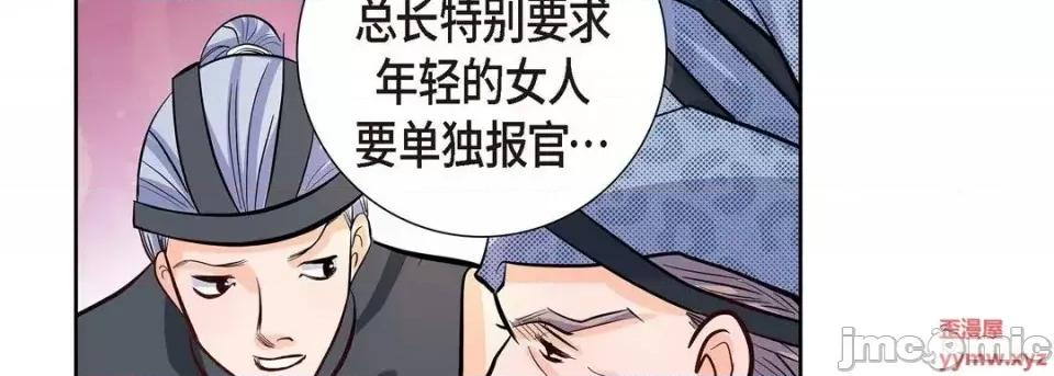 献给心脏 献给心脏-第 3 话 第170页