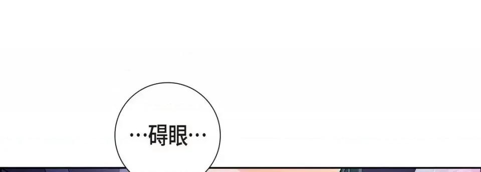 献给心脏 献给心脏-第 3 话 第213页