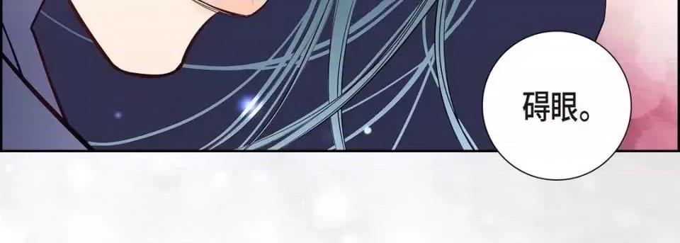 献给心脏 献给心脏-第 3 话 第219页