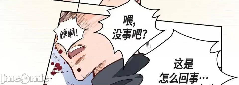 献给心脏 献给心脏-第 4 话 第15页