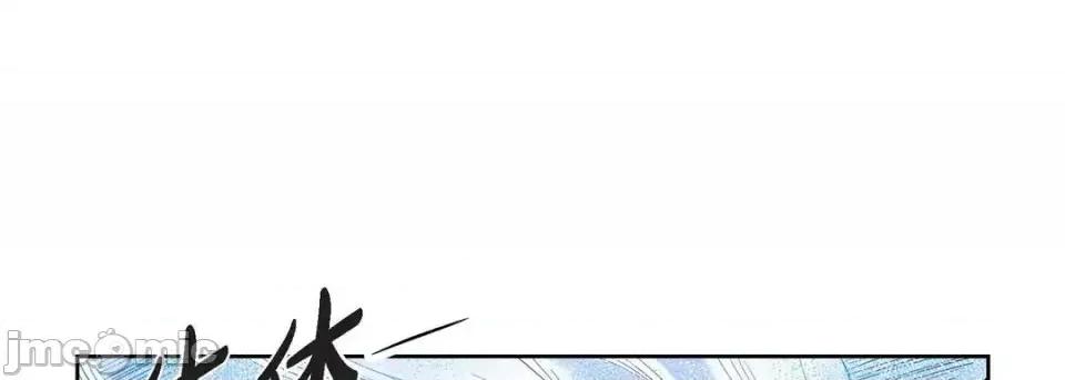 献给心脏 献给心脏-第 4 话 第25页