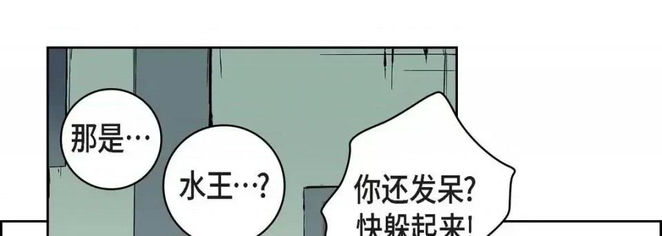 献给心脏 献给心脏-第 4 话 第73页